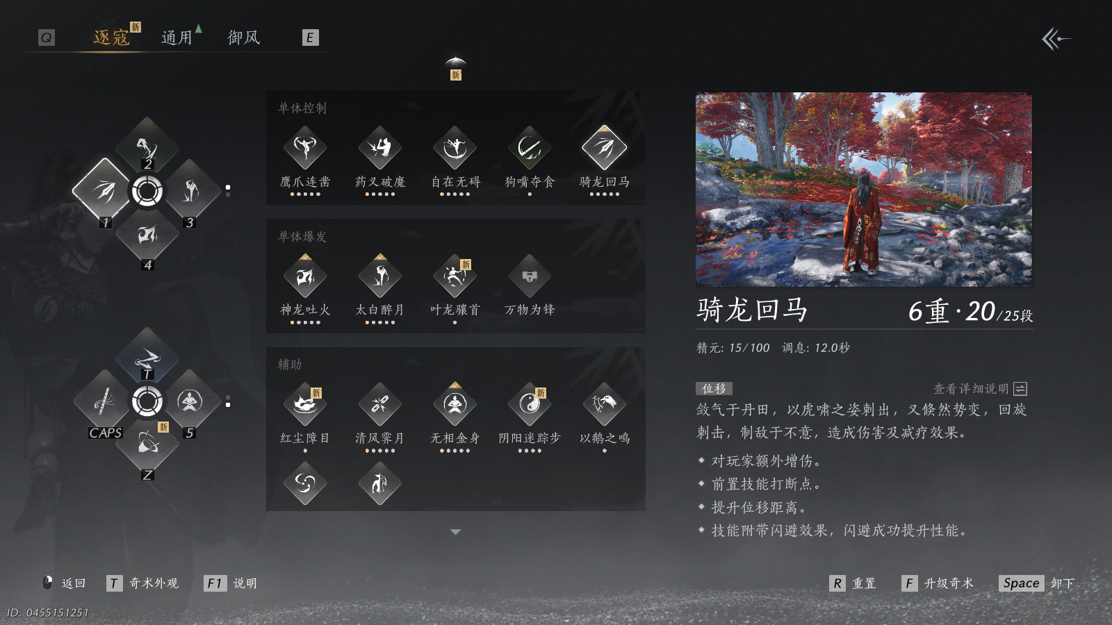 YYSWQ40827燕云十六声账号详情图5