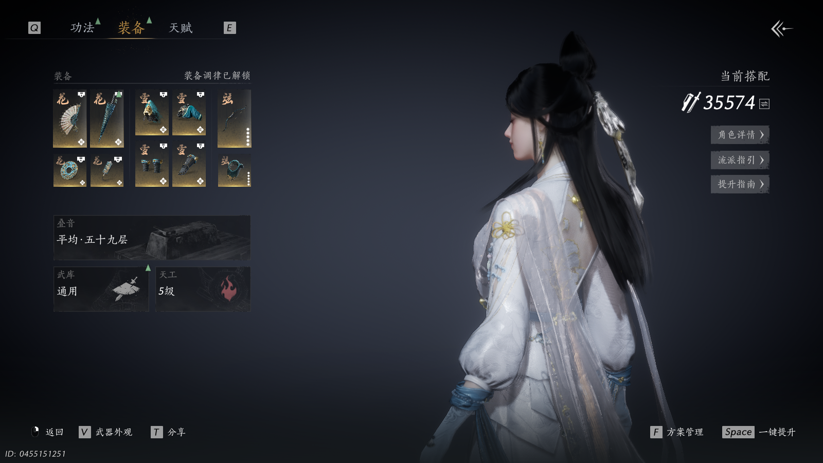 YYSWQ40827燕云十六声账号详情图6