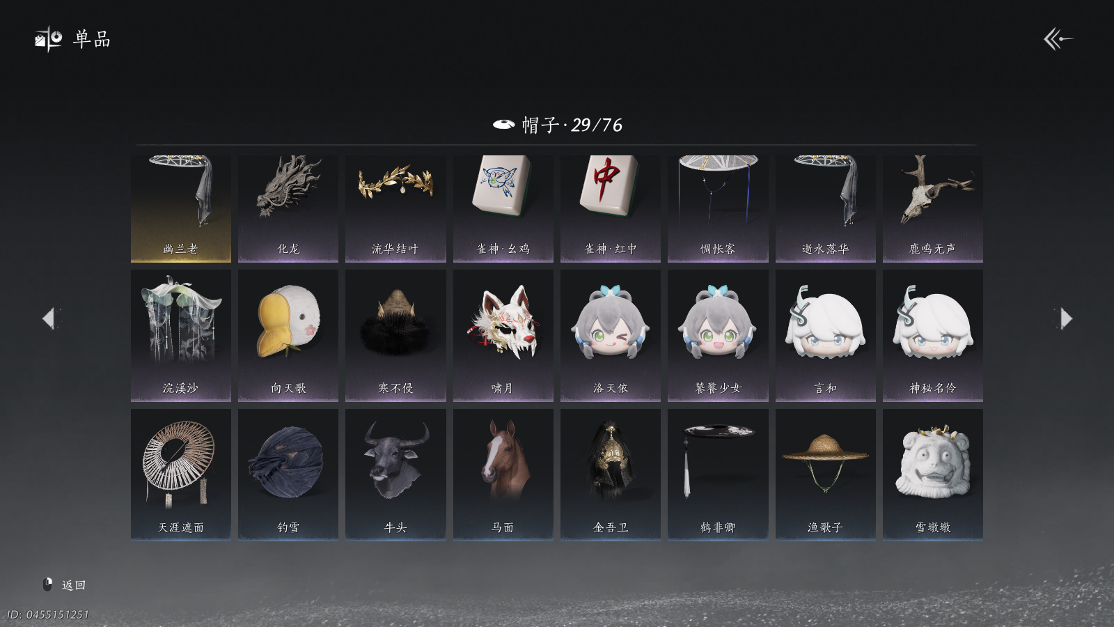 YYSWQ40827燕云十六声账号详情图16