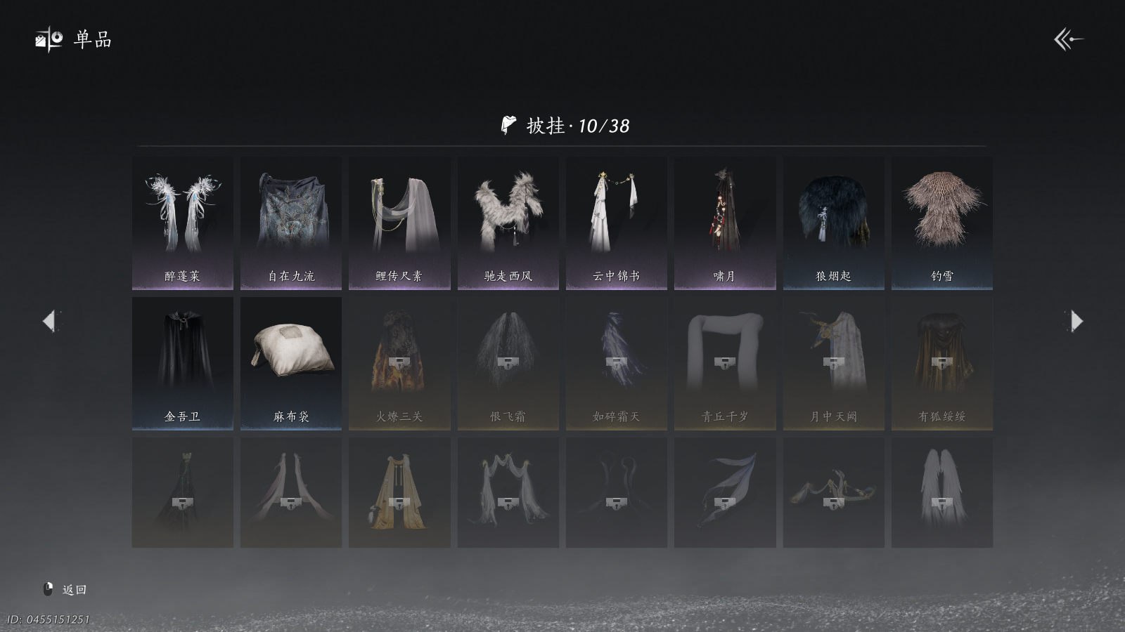 YYSWQ40827燕云十六声账号详情图18