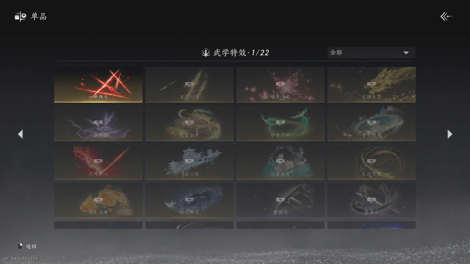 YYSWQ40827燕云十六声账号详情图20