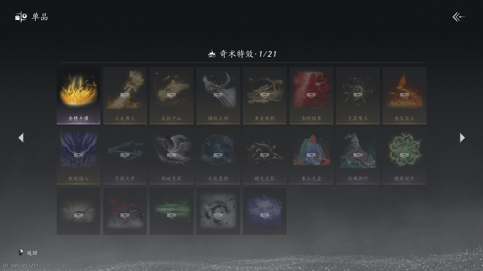 YYSWQ40827燕云十六声账号详情图21