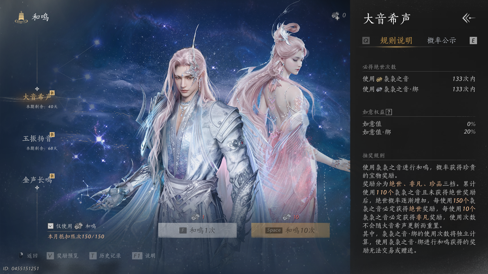 YYSWQ40827燕云十六声账号详情图24