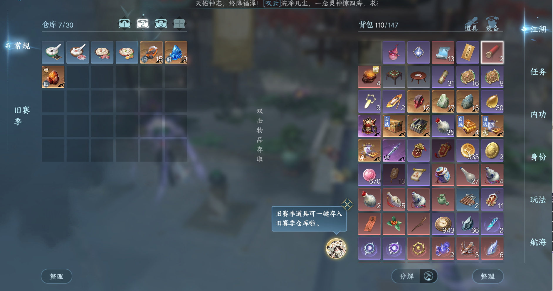 NSHWO40921逆水寒手游账号详情图5 NSHWO40921逆水寒手游账号详情图5