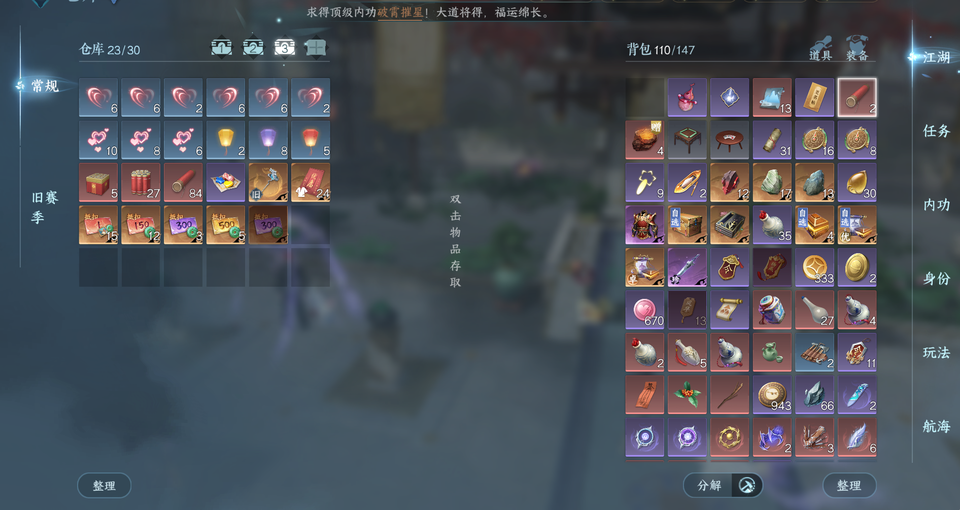 NSHWO40921逆水寒手游账号详情图6 NSHWO40921逆水寒手游账号详情图6