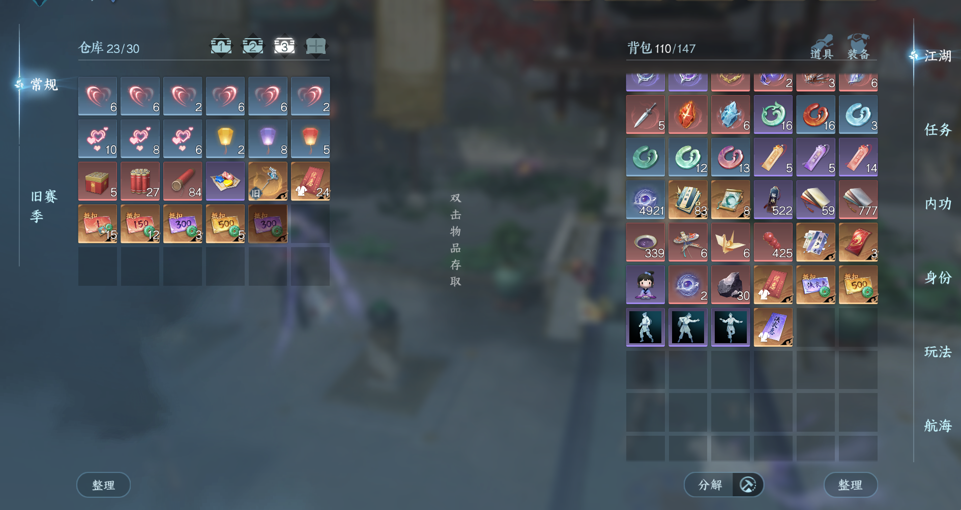 NSHWO40921逆水寒手游账号详情图7 NSHWO40921逆水寒手游账号详情图7