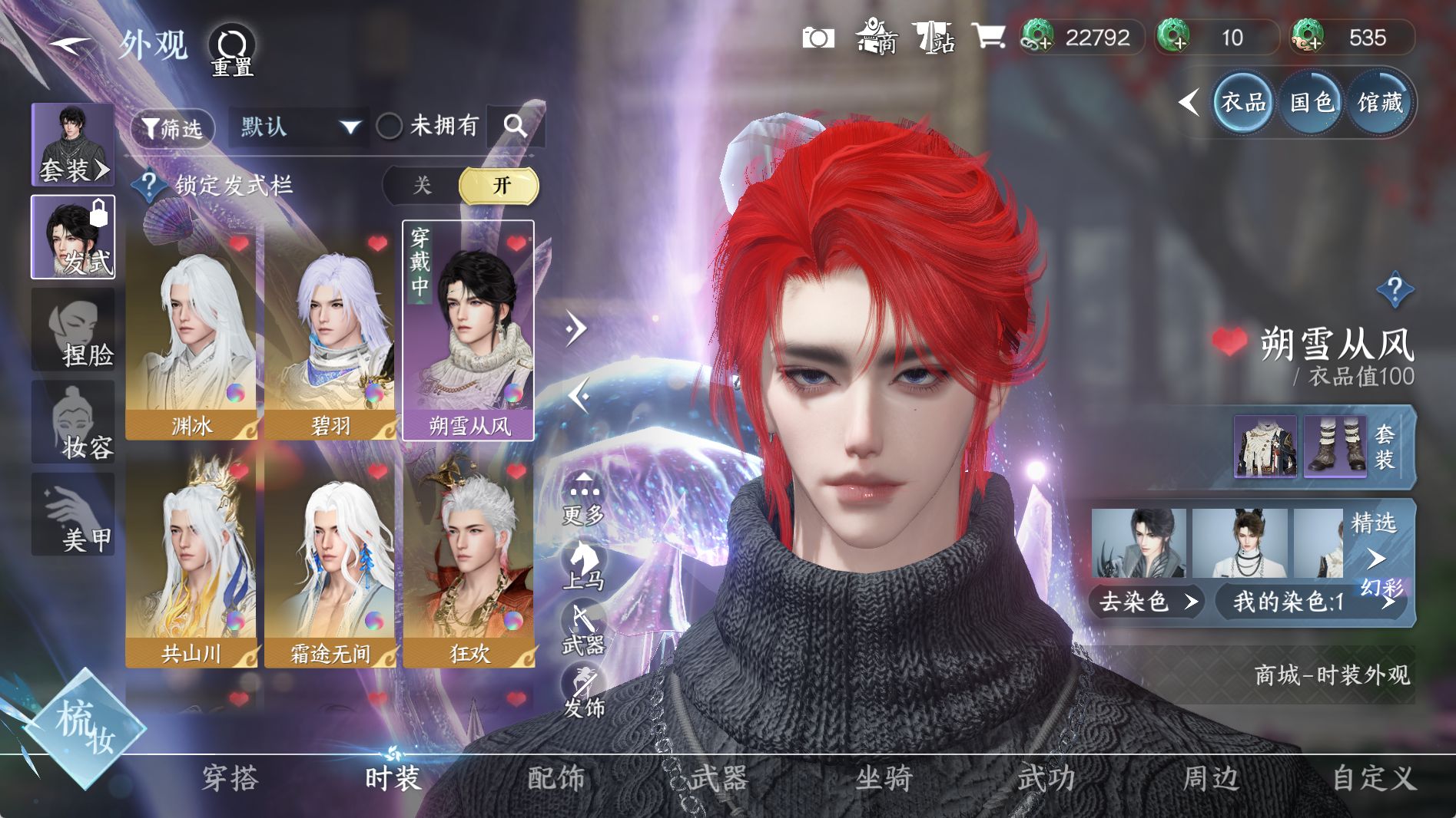 NSHWO40921逆水寒手游账号详情图8 NSHWO40921逆水寒手游账号详情图8