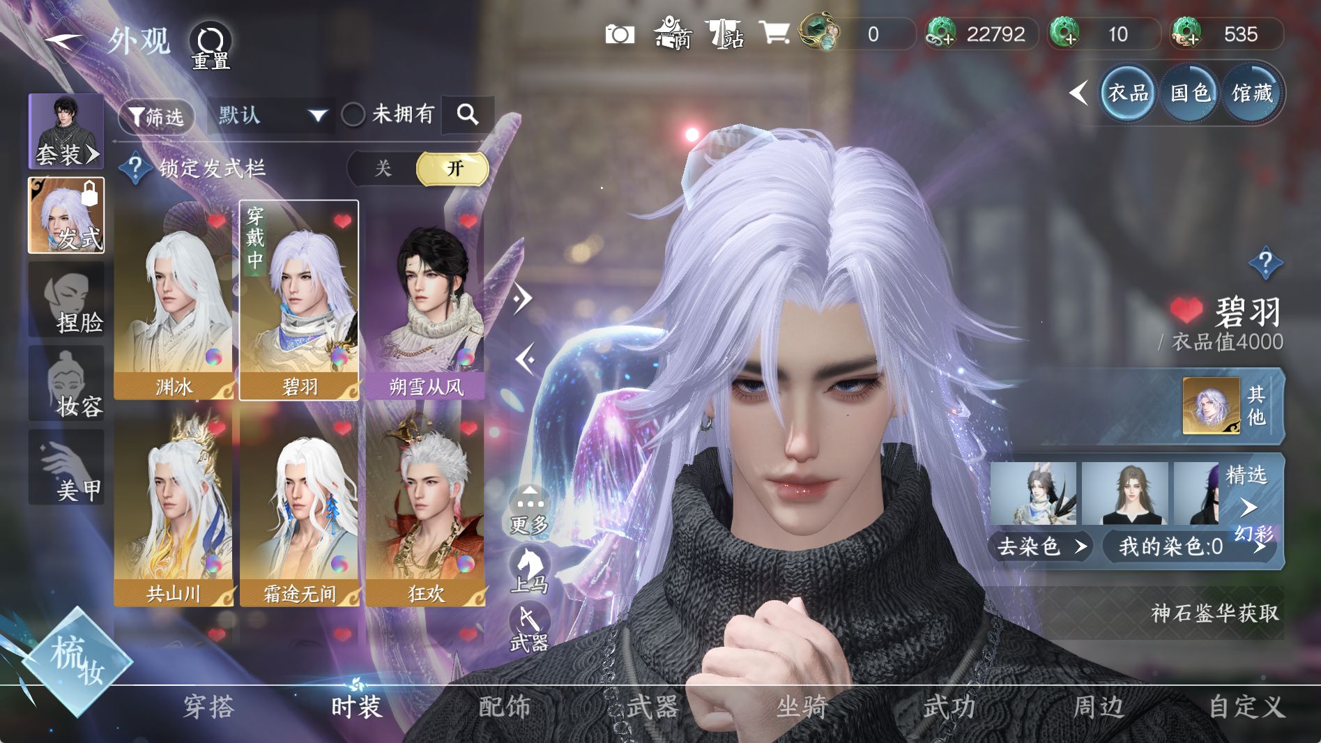 NSHWO40921逆水寒手游账号详情图9 NSHWO40921逆水寒手游账号详情图9