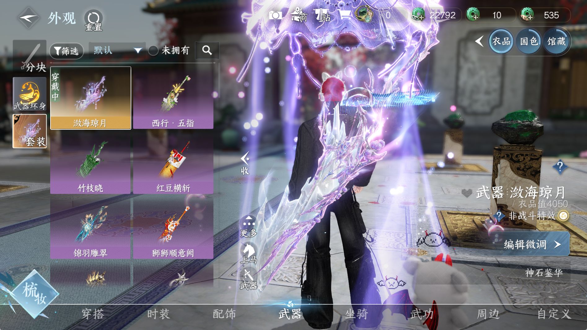 NSHWO40921逆水寒手游账号详情图12 NSHWO40921逆水寒手游账号详情图12