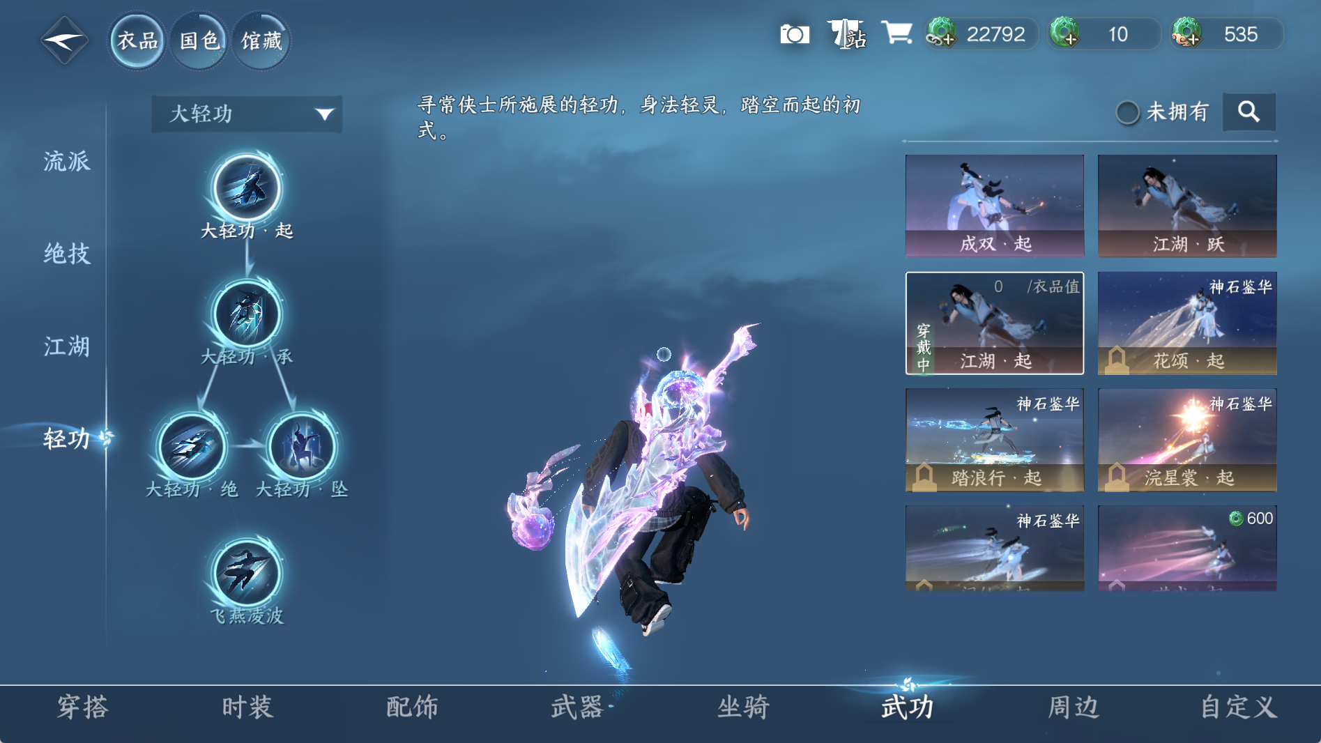 NSHWO40921逆水寒手游账号详情图14 NSHWO40921逆水寒手游账号详情图14