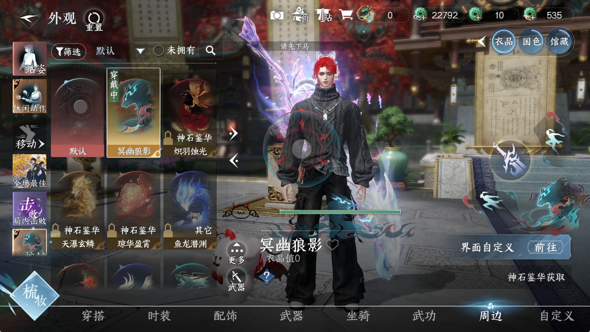 NSHWO40921逆水寒手游账号详情图15 NSHWO40921逆水寒手游账号详情图15