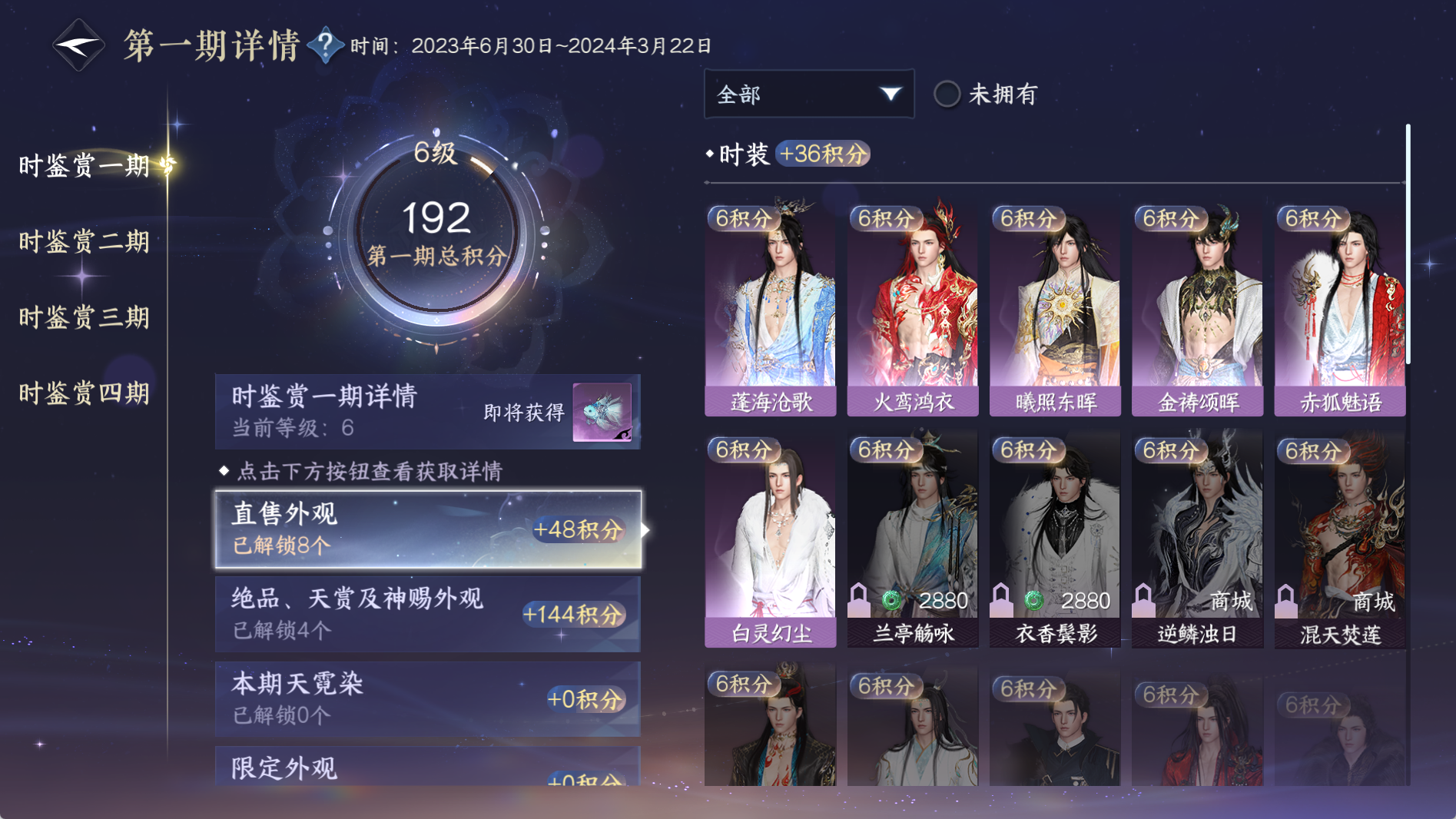 NSHWO40921逆水寒手游账号详情图18 NSHWO40921逆水寒手游账号详情图18