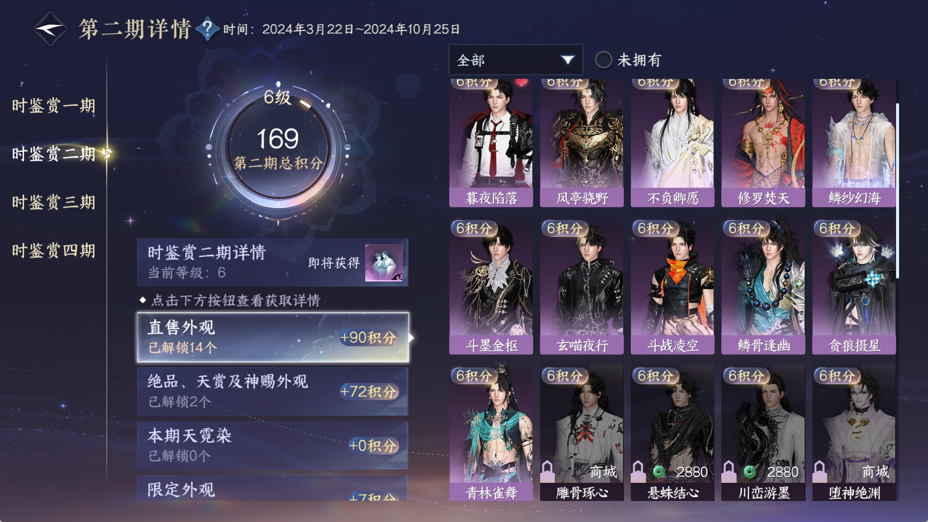 NSHWO40921逆水寒手游账号详情图19 NSHWO40921逆水寒手游账号详情图19