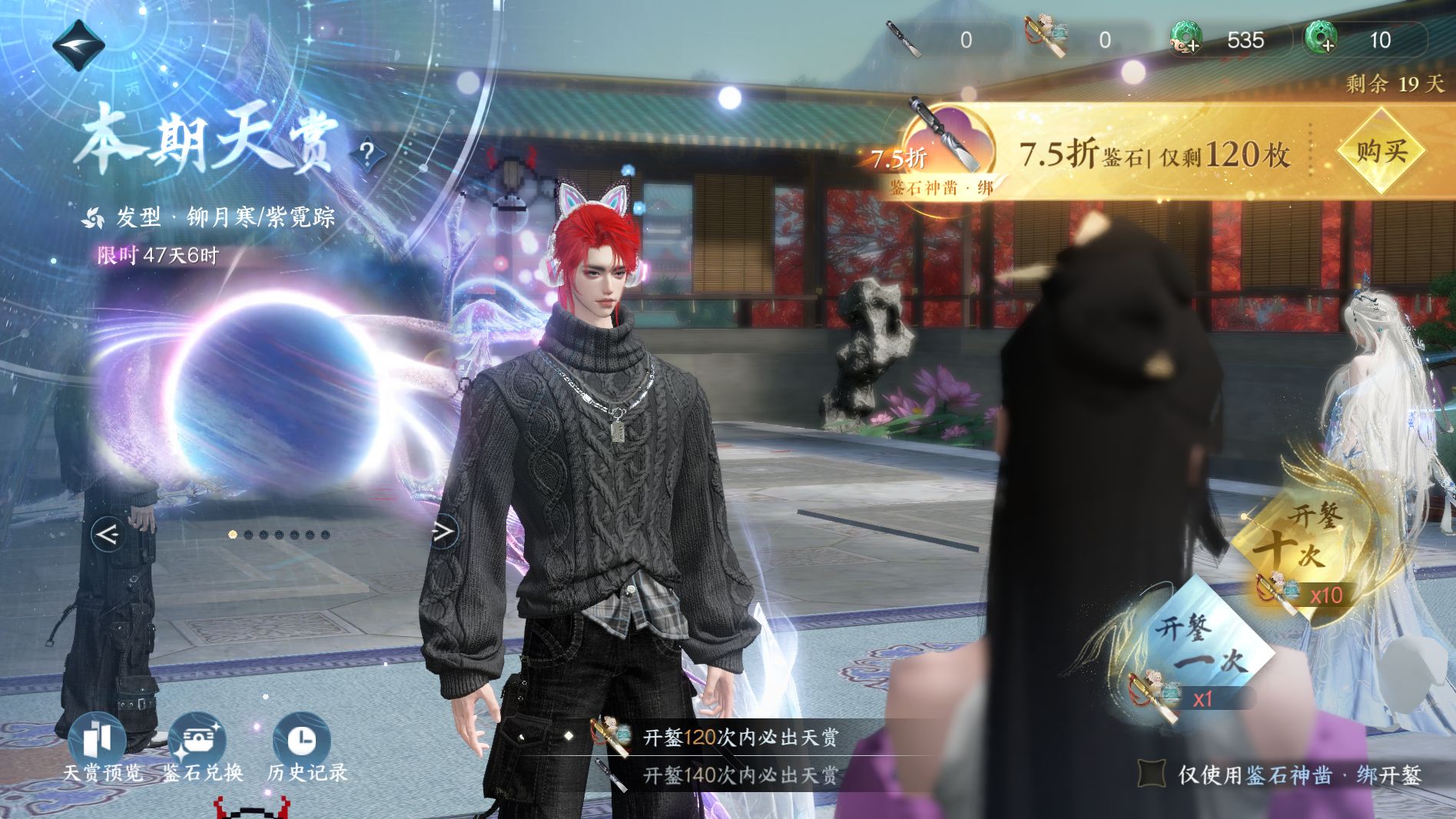 NSHWO40921逆水寒手游账号详情图21 NSHWO40921逆水寒手游账号详情图21