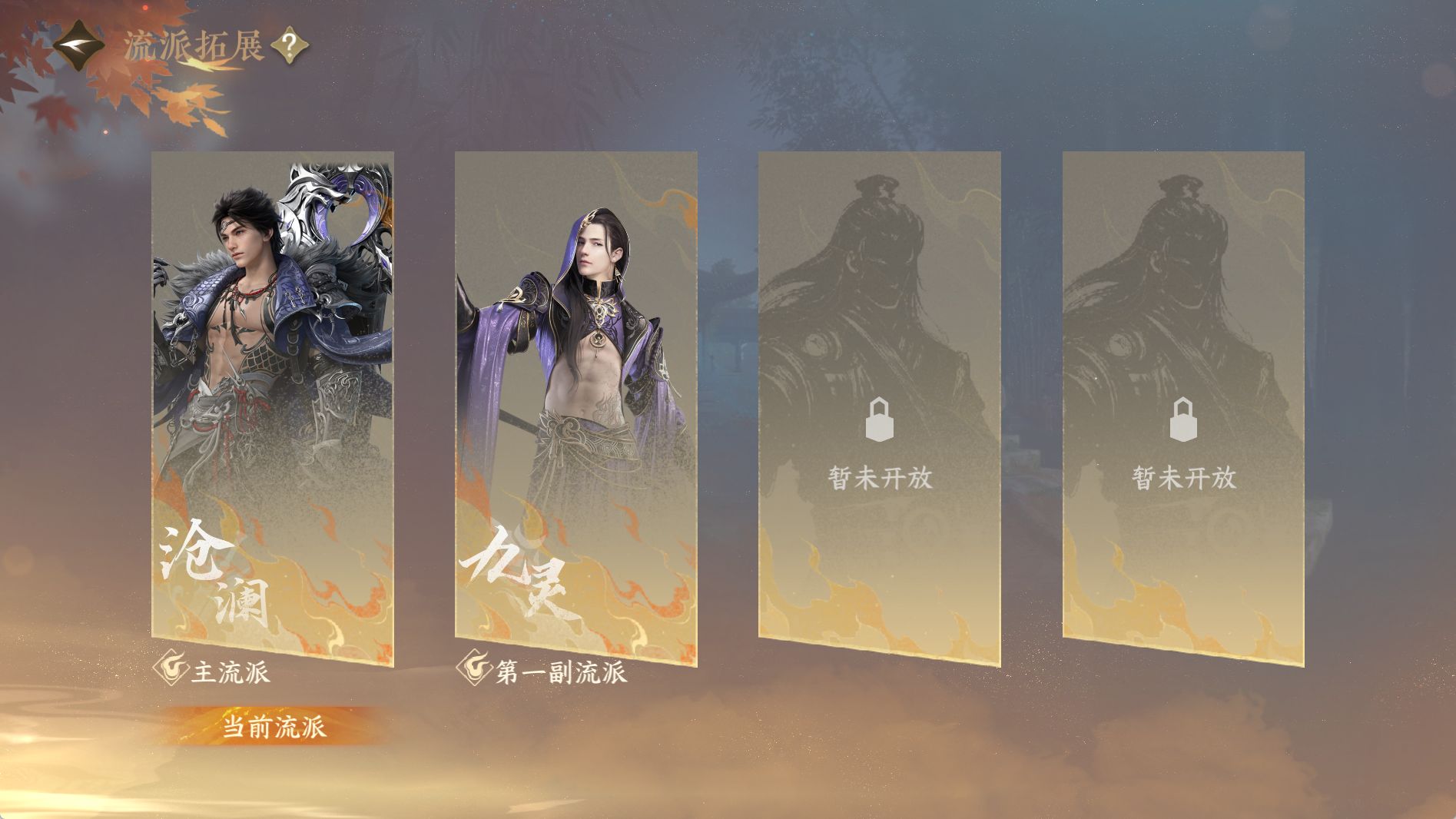 NSHWO40921逆水寒手游账号详情图23 NSHWO40921逆水寒手游账号详情图23