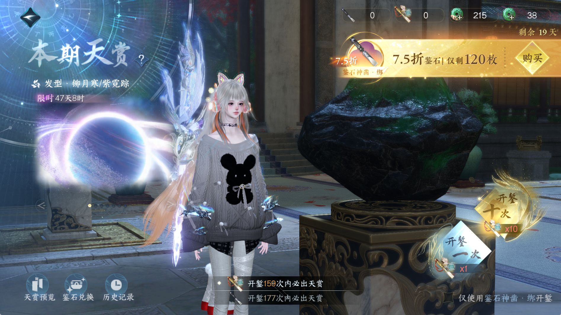 NSHWO40920逆水寒手游账号详情图28