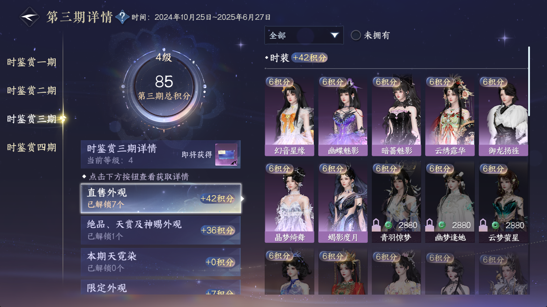 NSHWO40920逆水寒手游账号详情图31