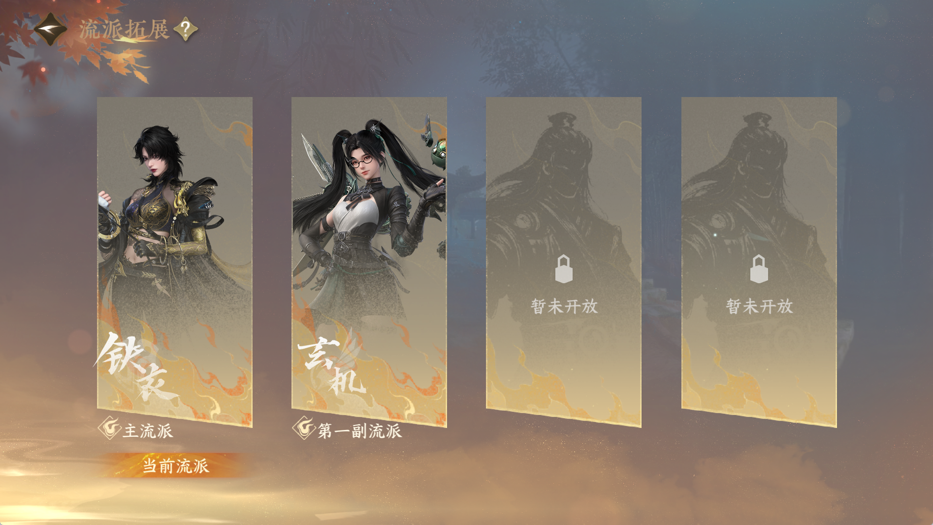 NSHWO40920逆水寒手游账号详情图44