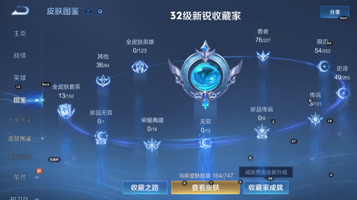 CFMWQ44863枪战王者账号详情图24