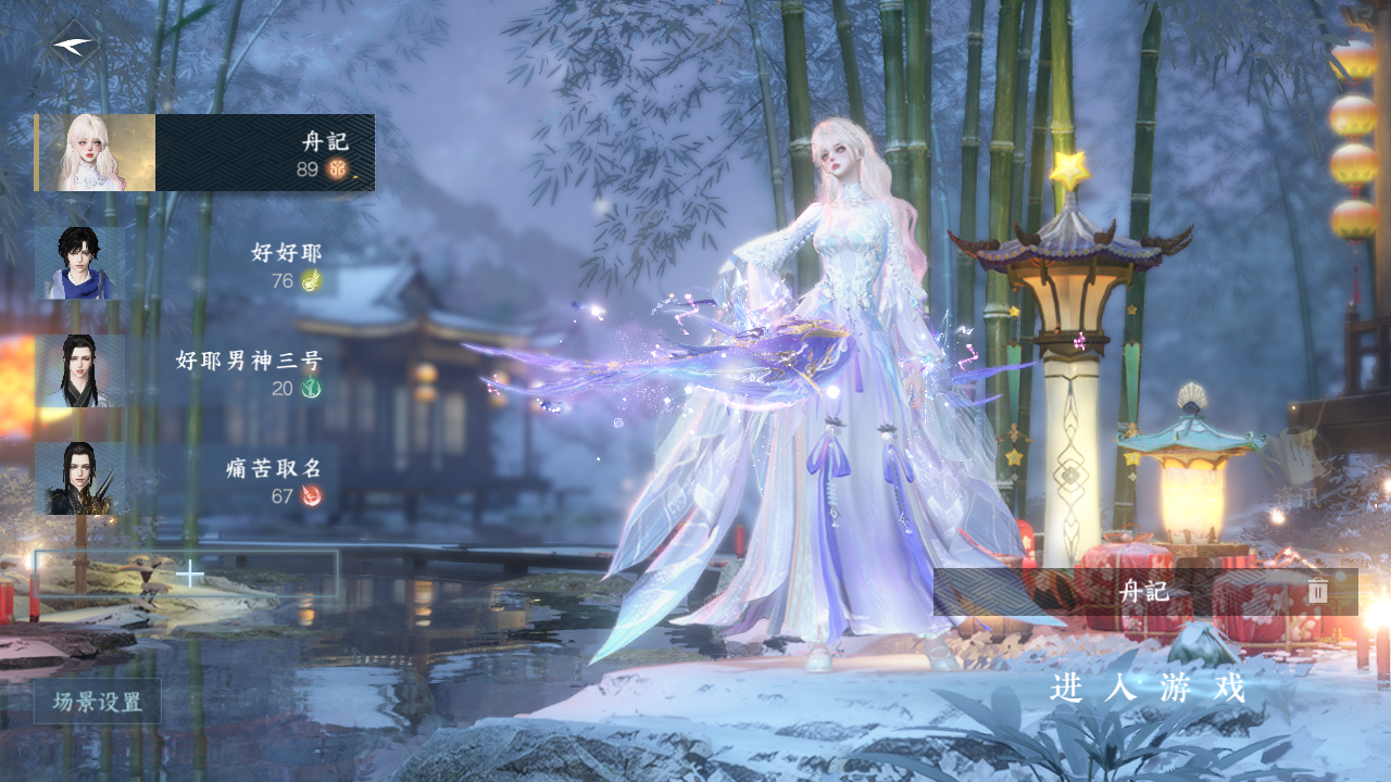 逆水寒手游账号望海潮白夜佛雪 【t1火区+绝美天马自染+多经典天赏头（桃花头，貂蝉头）高性价比需要的宝宝速来dd】 战力值142.0 总评142 角色等级89 衣品值174300 国色值60300 已用天赏石9 天霓染数量1 【