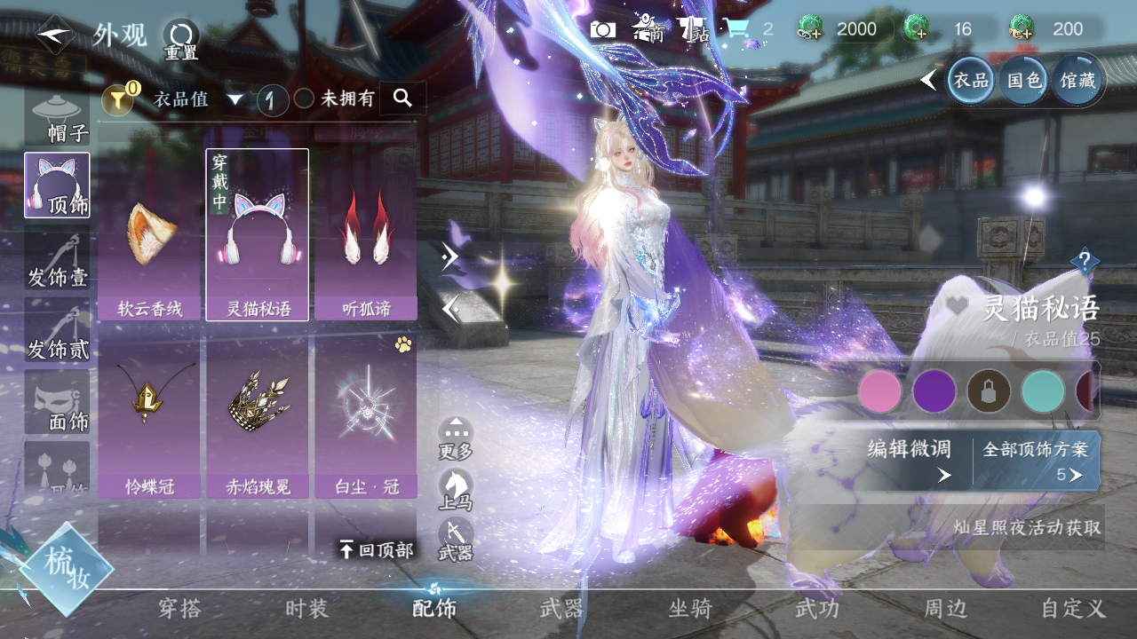 NSHWO41493逆水寒手游账号详情图5