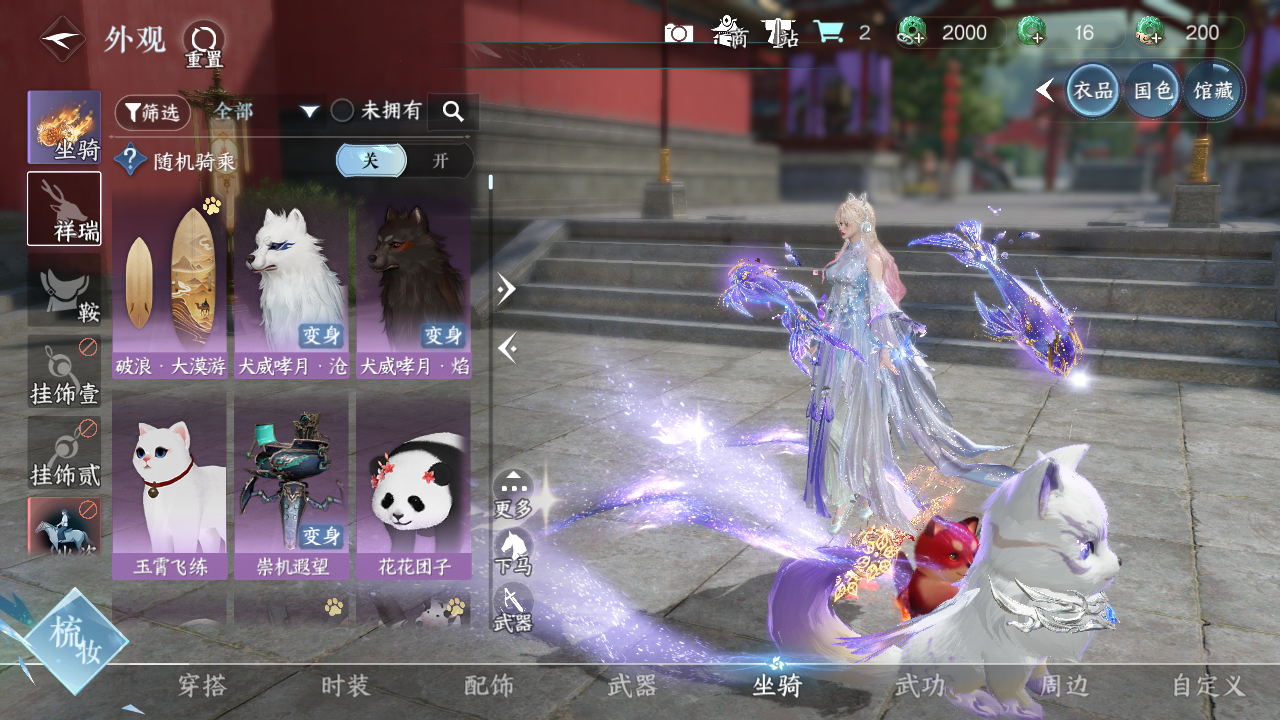 NSHWO41493逆水寒手游账号详情图9