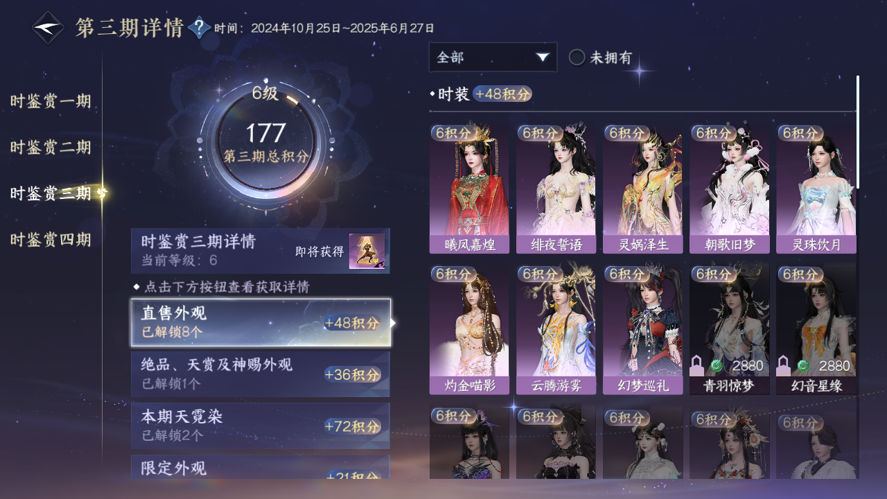 NSHWO41493逆水寒手游账号详情图14