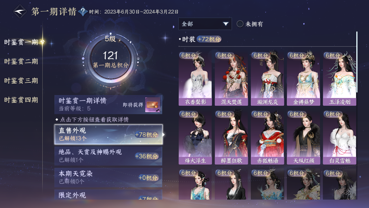 NSHWO41493逆水寒手游账号详情图16