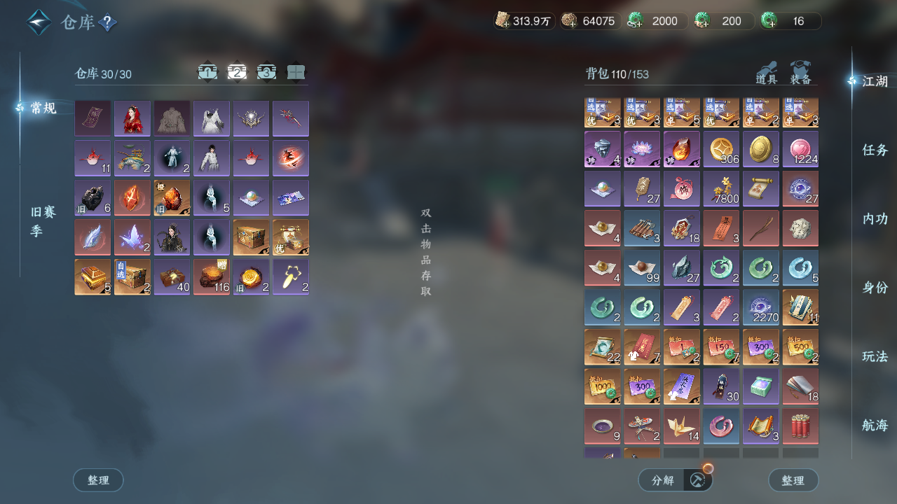 NSHWO41493逆水寒手游账号详情图19