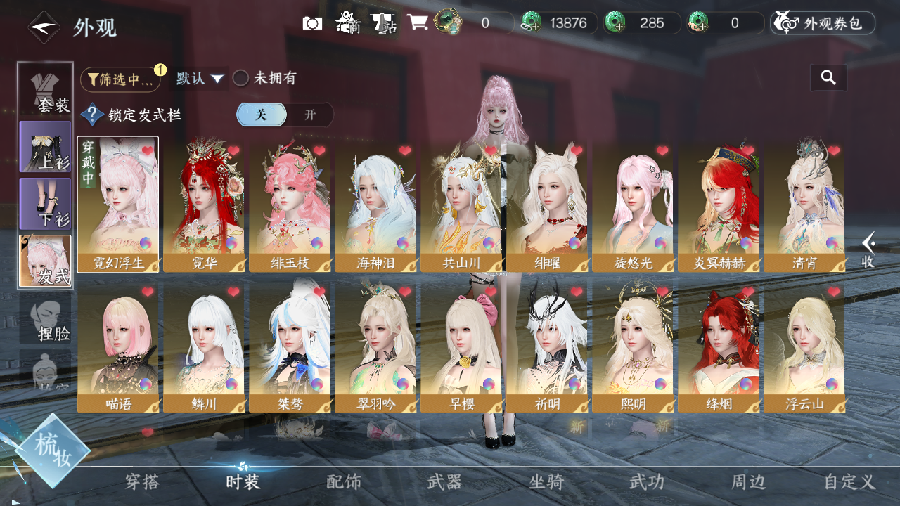 NSHWO41562逆水寒手游账号详情图4