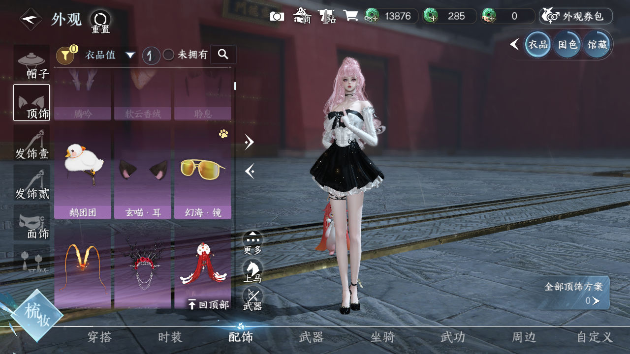 NSHWO41562逆水寒手游账号详情图5