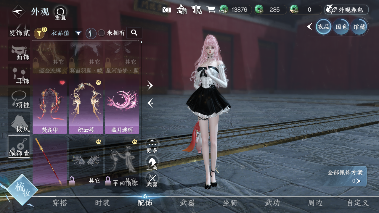 NSHWO41562逆水寒手游账号详情图6