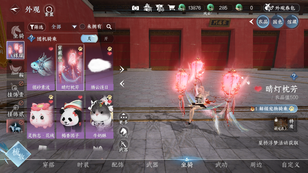 NSHWO41562逆水寒手游账号详情图8