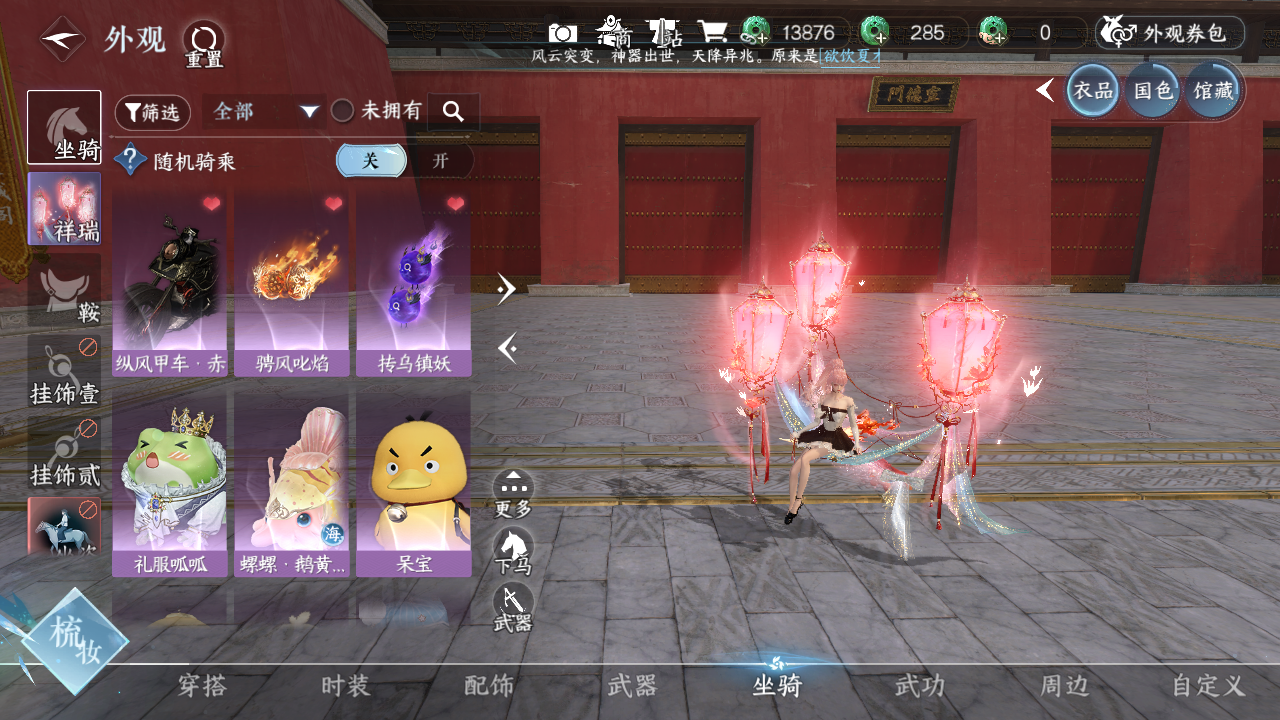 NSHWO41562逆水寒手游账号详情图9