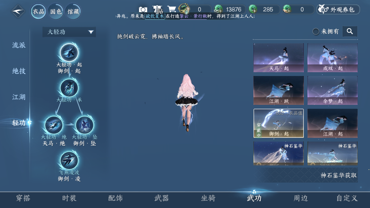 NSHWO41562逆水寒手游账号详情图10