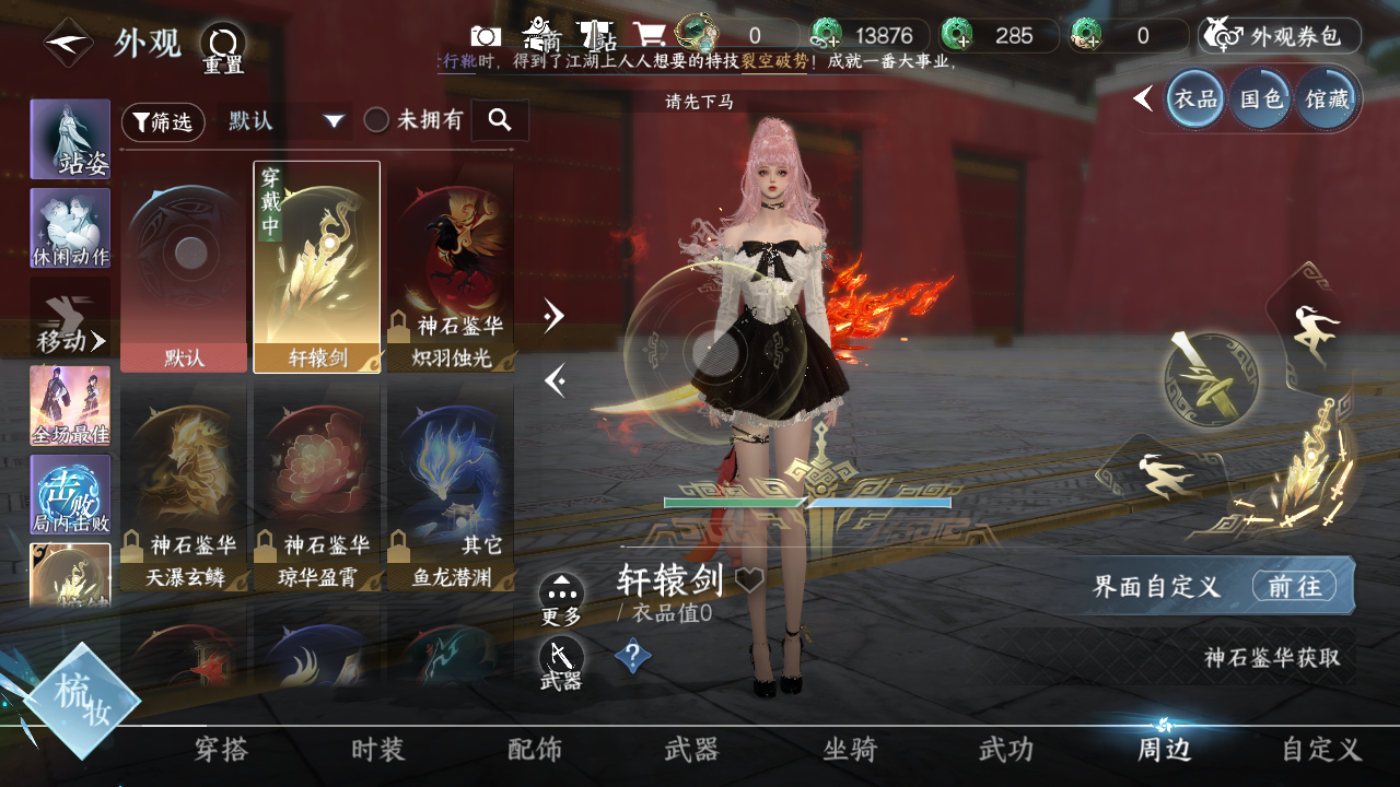 NSHWO41562逆水寒手游账号详情图11