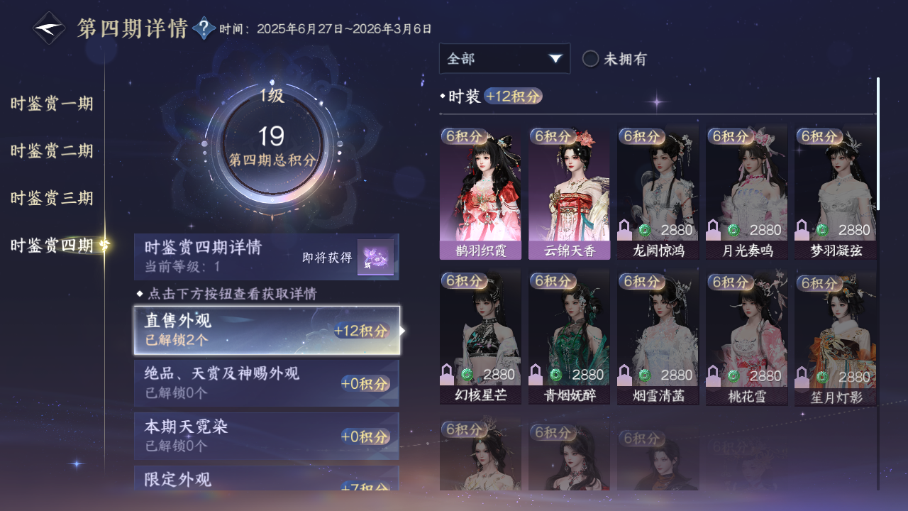 NSHWO41562逆水寒手游账号详情图13