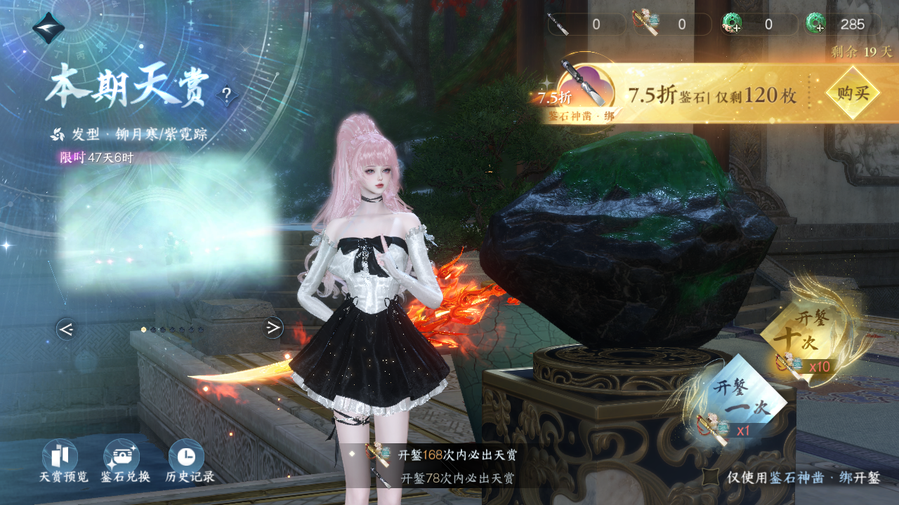 NSHWO41562逆水寒手游账号详情图22