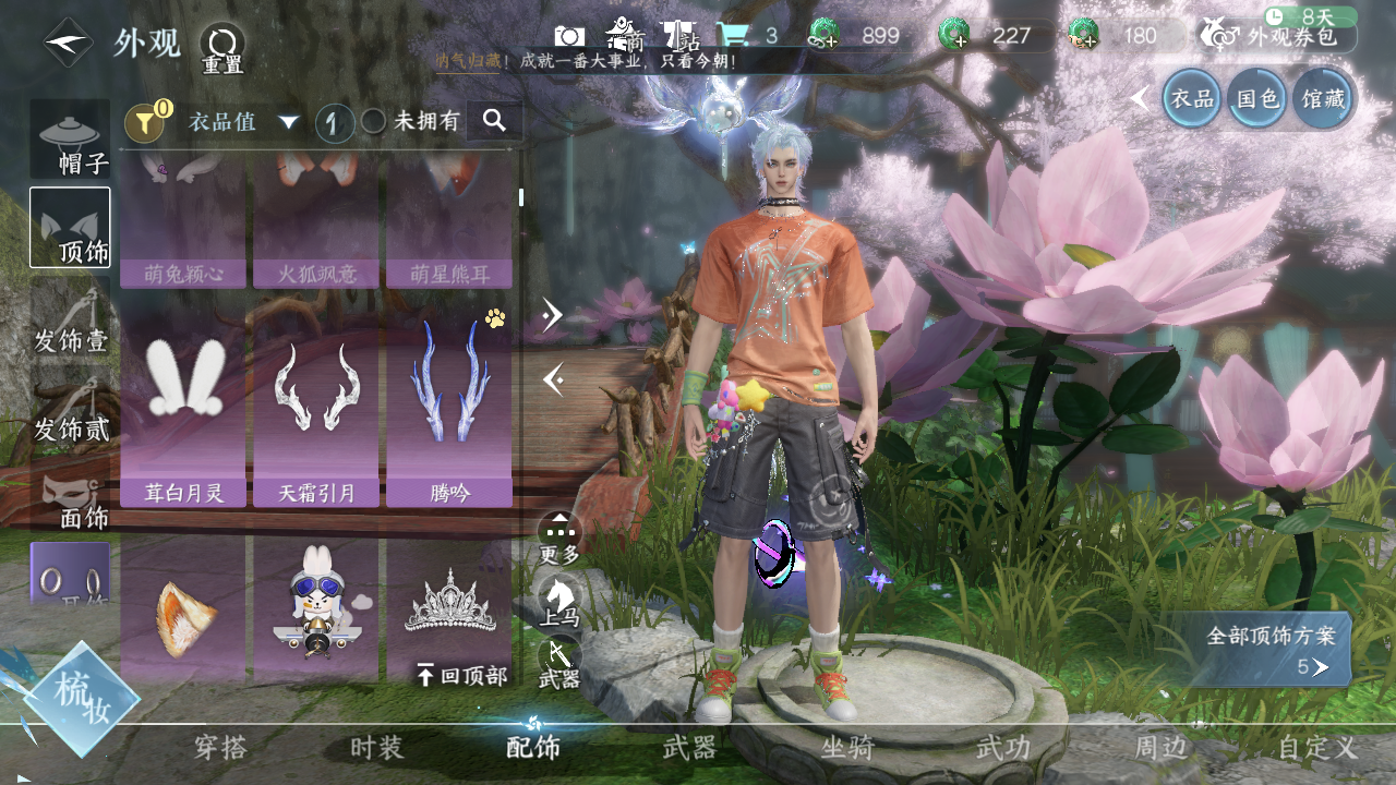 NSHWO41492逆水寒手游账号详情图5 NSHWO41492逆水寒手游账号详情图5