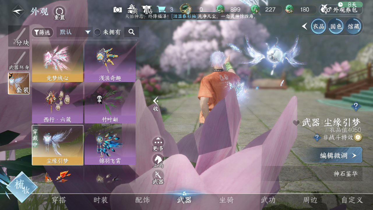 NSHWO41492逆水寒手游账号详情图7 NSHWO41492逆水寒手游账号详情图7