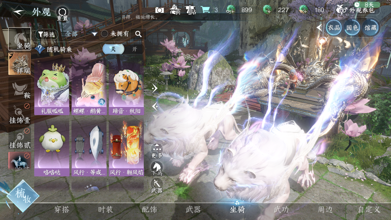 NSHWO41492逆水寒手游账号详情图9 NSHWO41492逆水寒手游账号详情图9