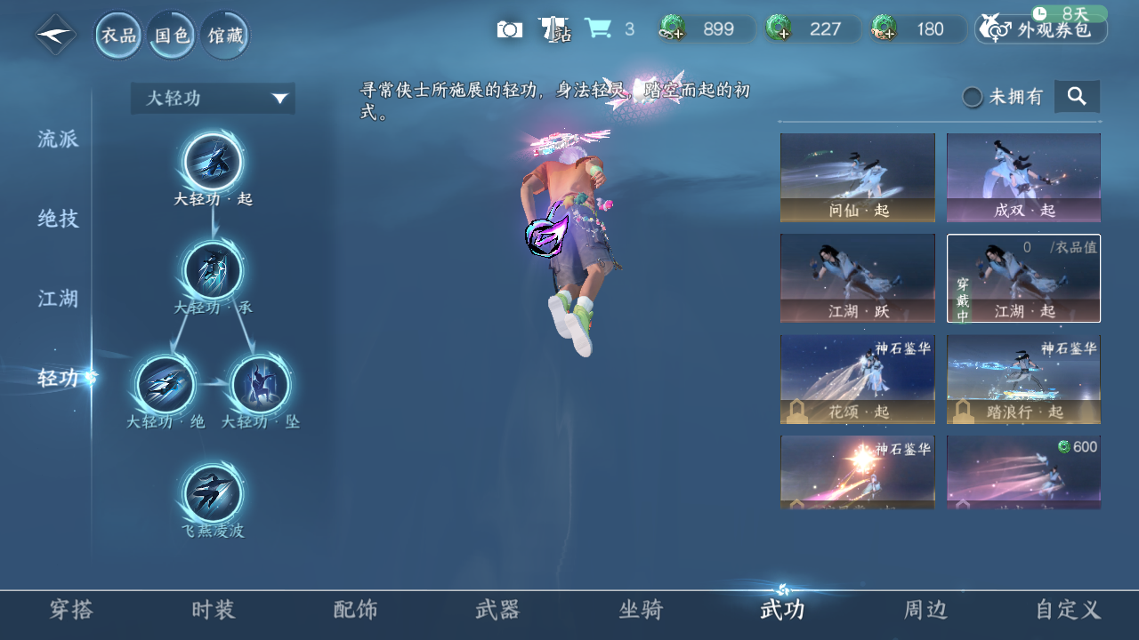 NSHWO41492逆水寒手游账号详情图10 NSHWO41492逆水寒手游账号详情图10