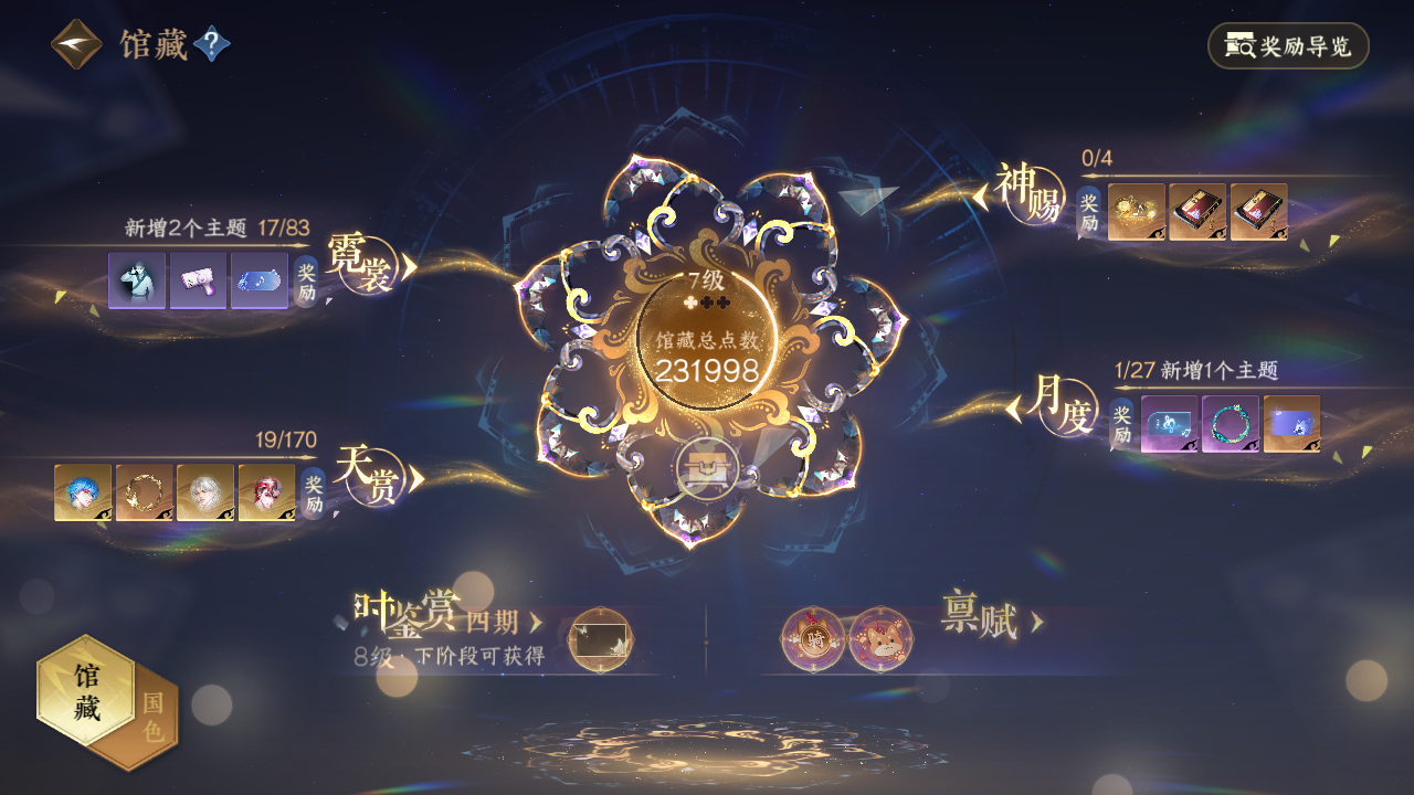 NSHWO41492逆水寒手游账号详情图12 NSHWO41492逆水寒手游账号详情图12