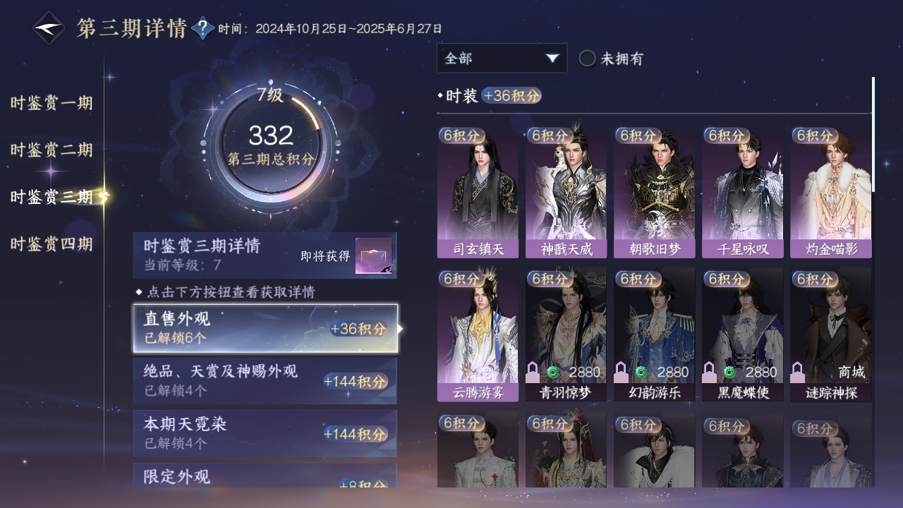 NSHWO41492逆水寒手游账号详情图14 NSHWO41492逆水寒手游账号详情图14