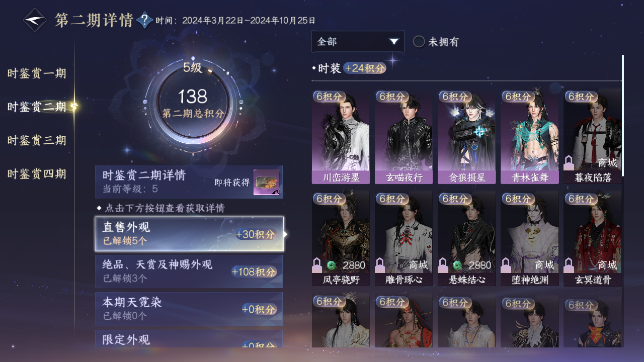 NSHWO41492逆水寒手游账号详情图15 NSHWO41492逆水寒手游账号详情图15