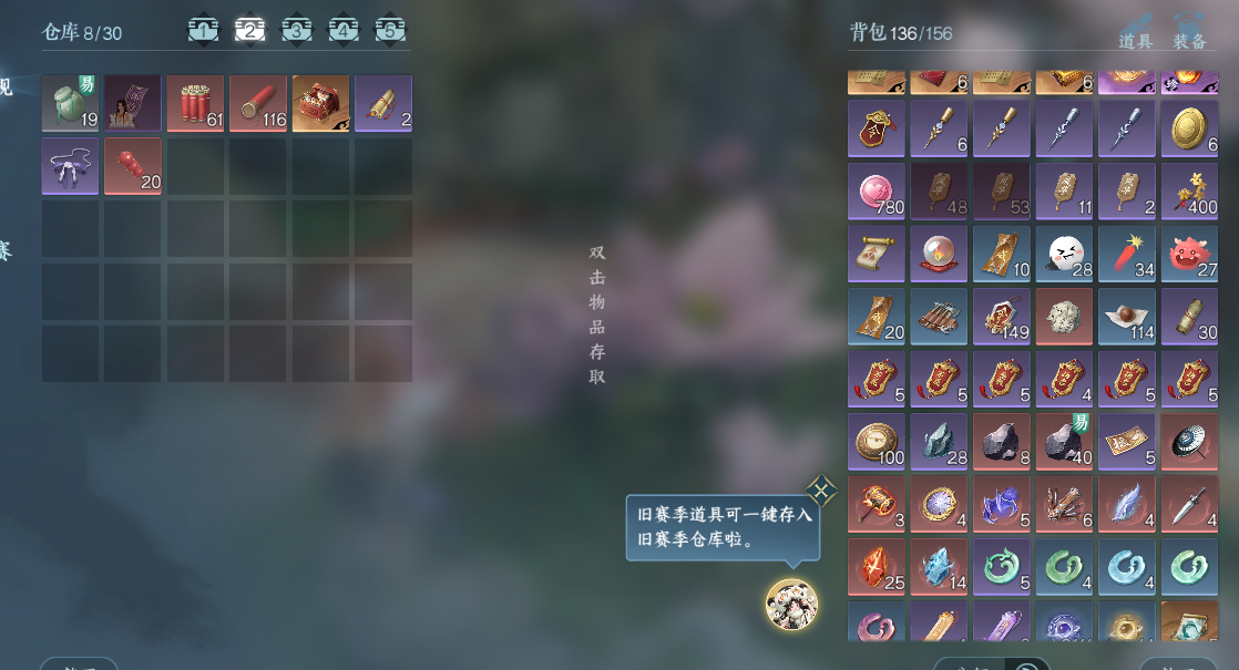 NSHWO41492逆水寒手游账号详情图19 NSHWO41492逆水寒手游账号详情图19