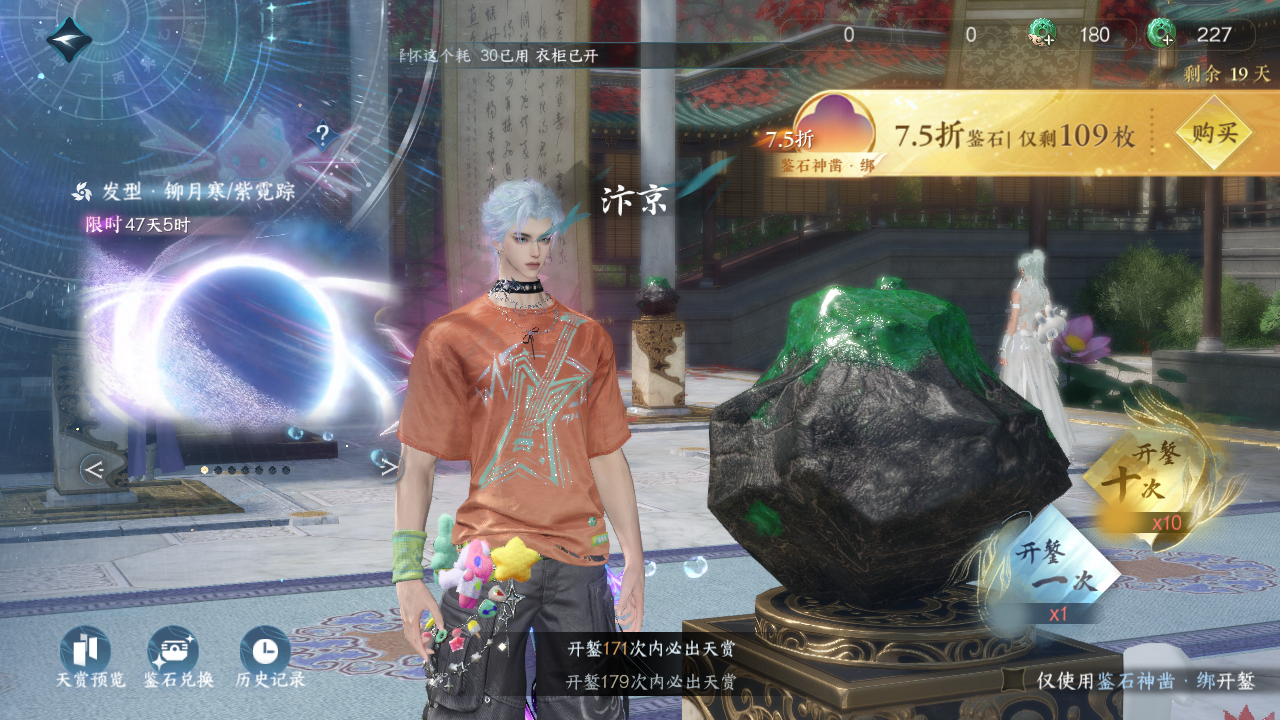 NSHWO41492逆水寒手游账号详情图22 NSHWO41492逆水寒手游账号详情图22