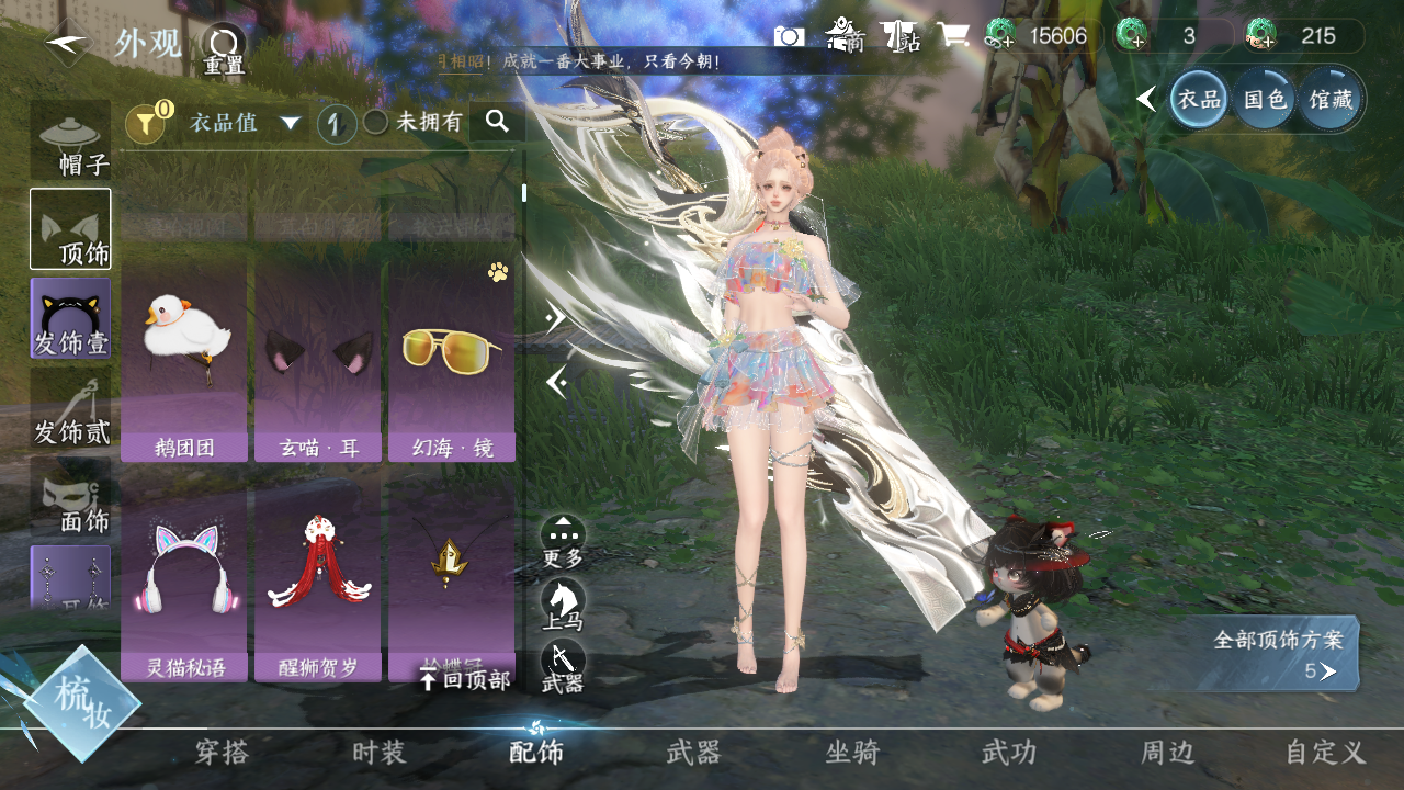 NSHWO41560逆水寒手游账号详情图5 NSHWO41560逆水寒手游账号详情图5