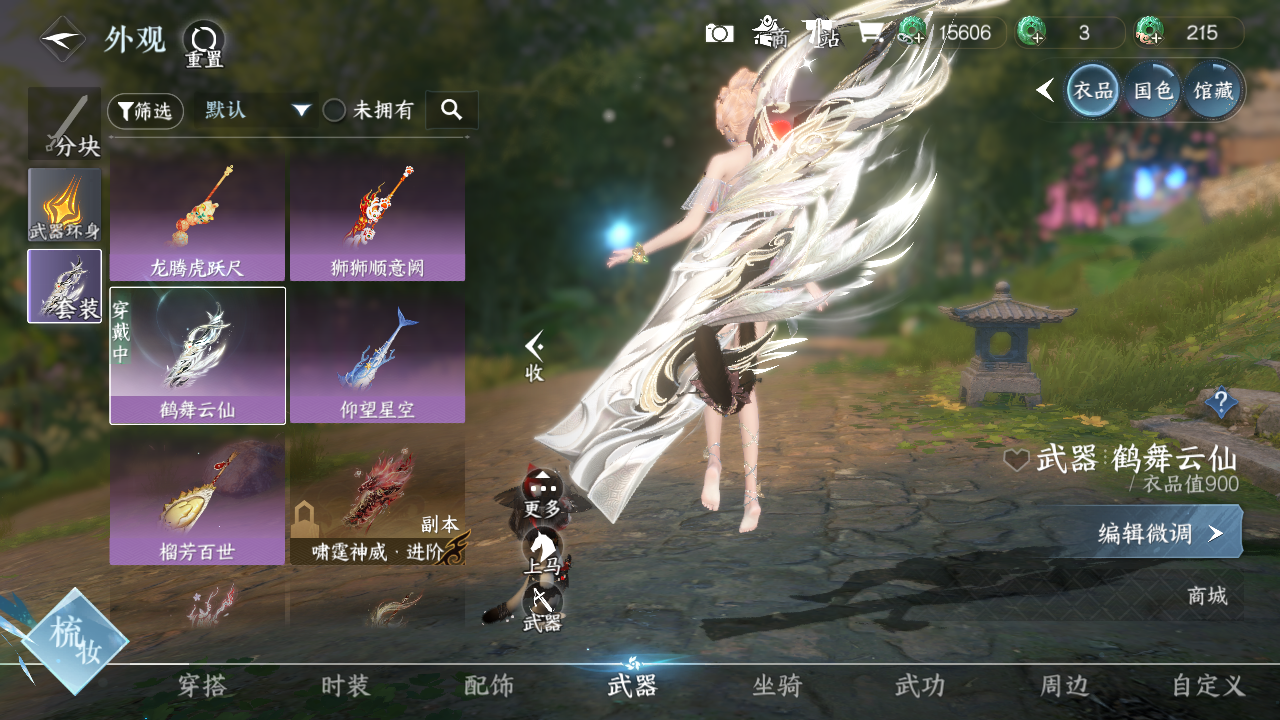 NSHWO41560逆水寒手游账号详情图6 NSHWO41560逆水寒手游账号详情图6