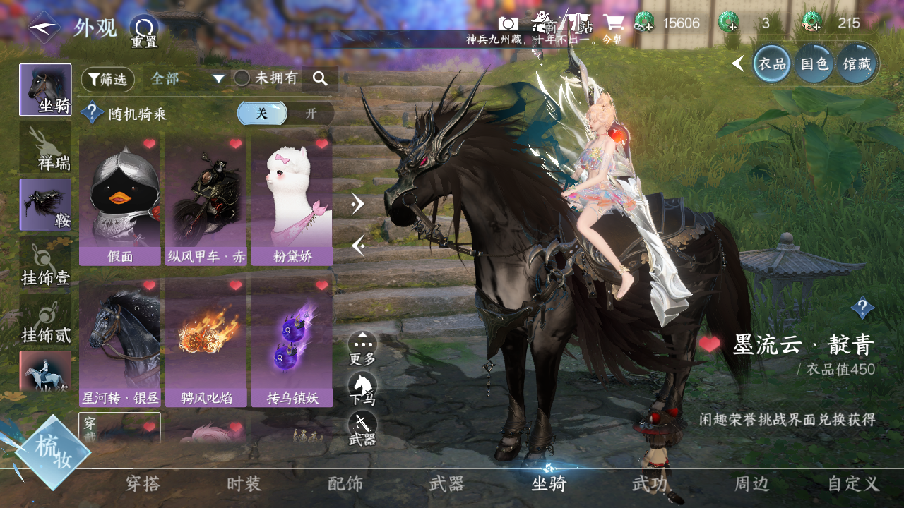 NSHWO41560逆水寒手游账号详情图7 NSHWO41560逆水寒手游账号详情图7